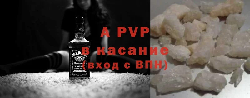 Alfa_PVP кристаллы  Камышлов 