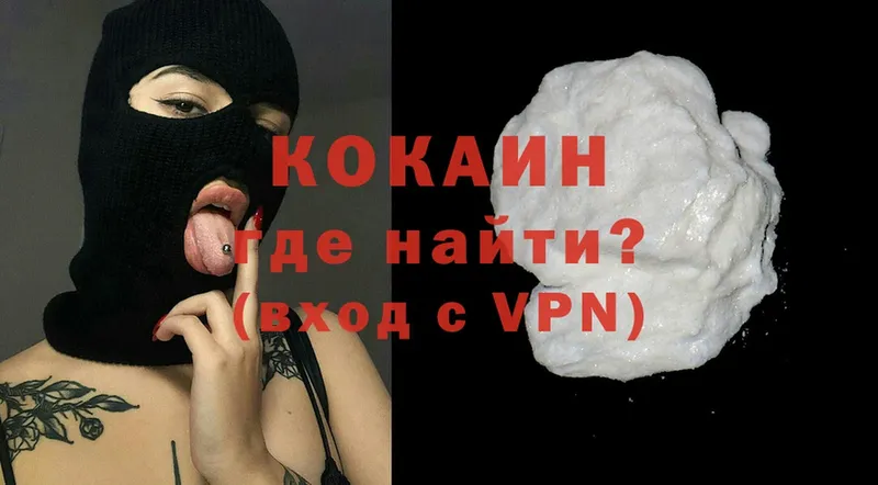 Cocaine 99%  Камышлов 