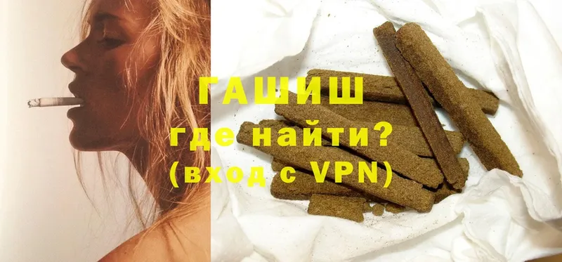 Гашиш hashish  Камышлов 