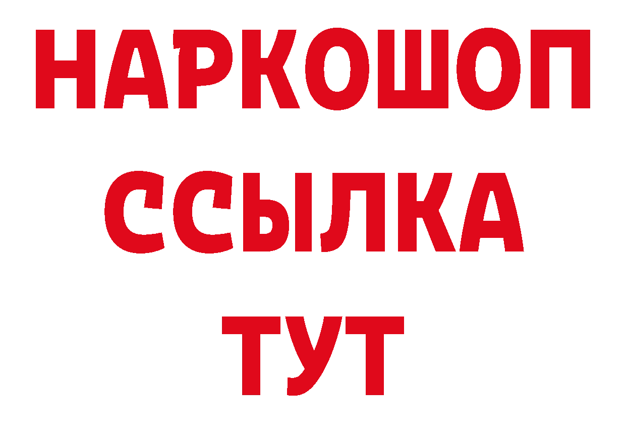 Бутират BDO ТОР нарко площадка кракен Камышлов